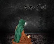 Imam Sajjad