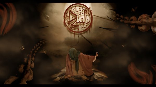 ImamSajjad2