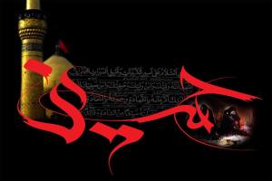 Ya Hussain