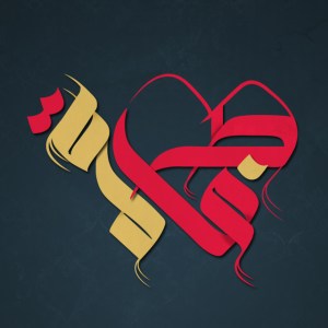 Lady Fatima by Hadi Chatila