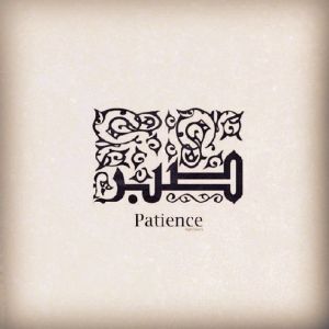 patience